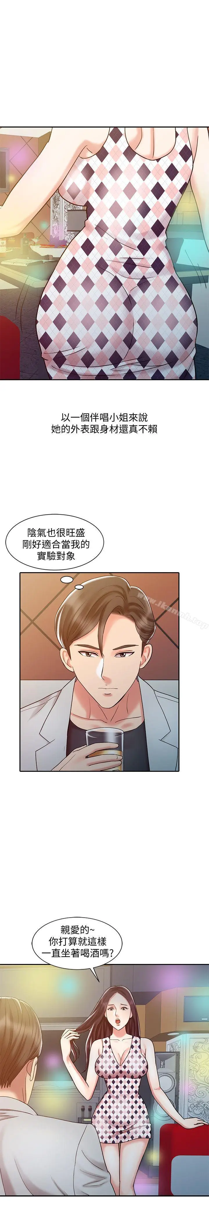 漫画《销魂之手》第17话第19张图