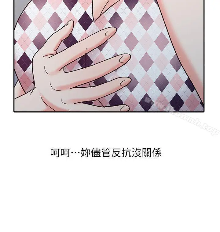 漫画《销魂之手》第17话第22张图