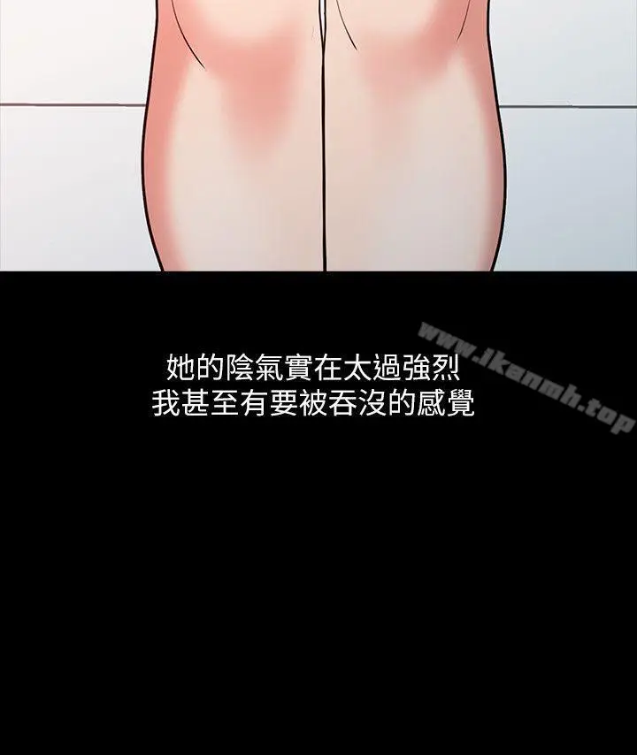 漫画《销魂之手》第16话第16张图