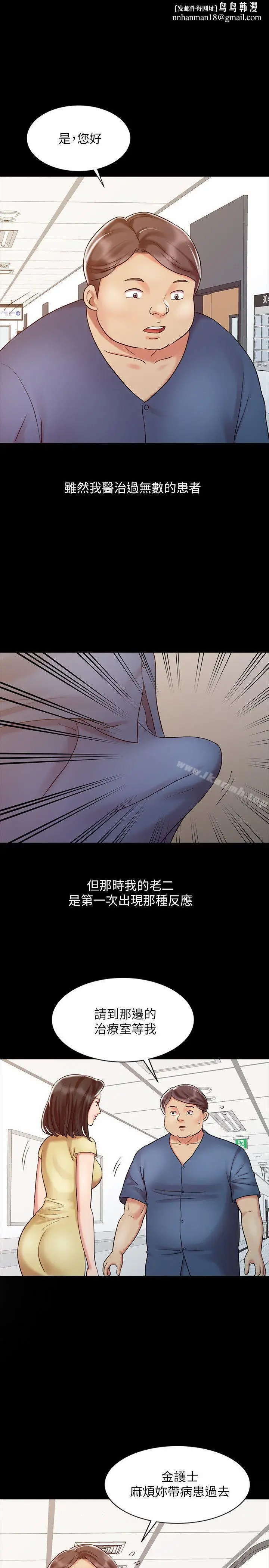 漫画《销魂之手》第16话第17张图