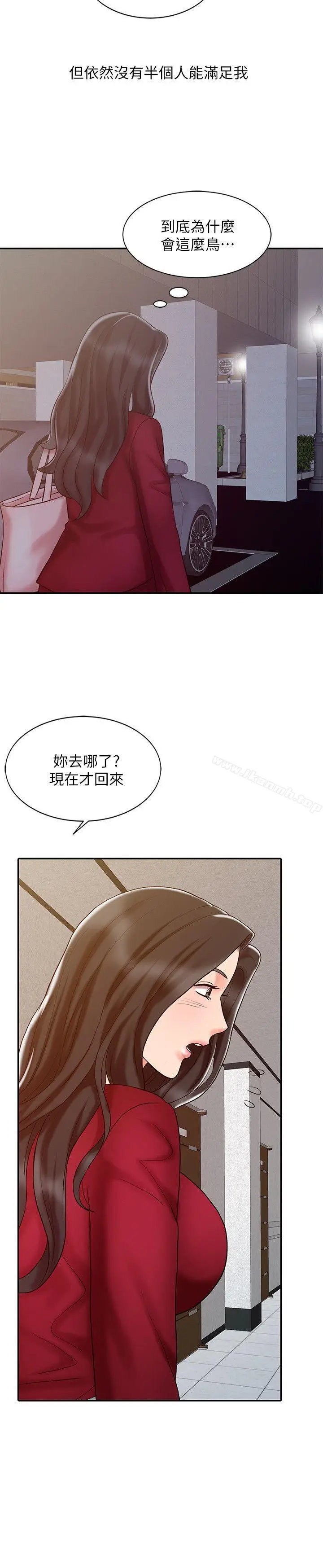 漫画《销魂之手》第16话第2张图