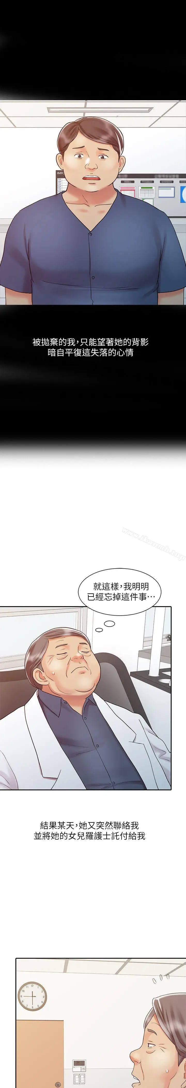 漫画《销魂之手》第16话第29张图