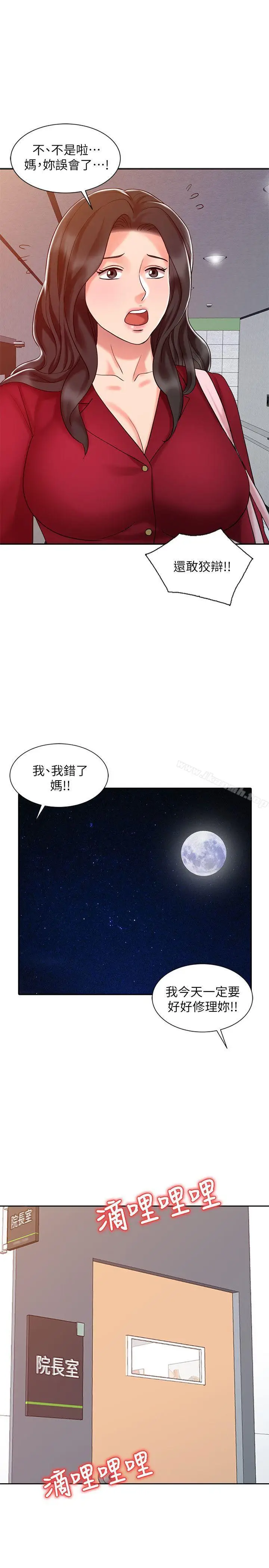 漫画《销魂之手》第16话第5张图