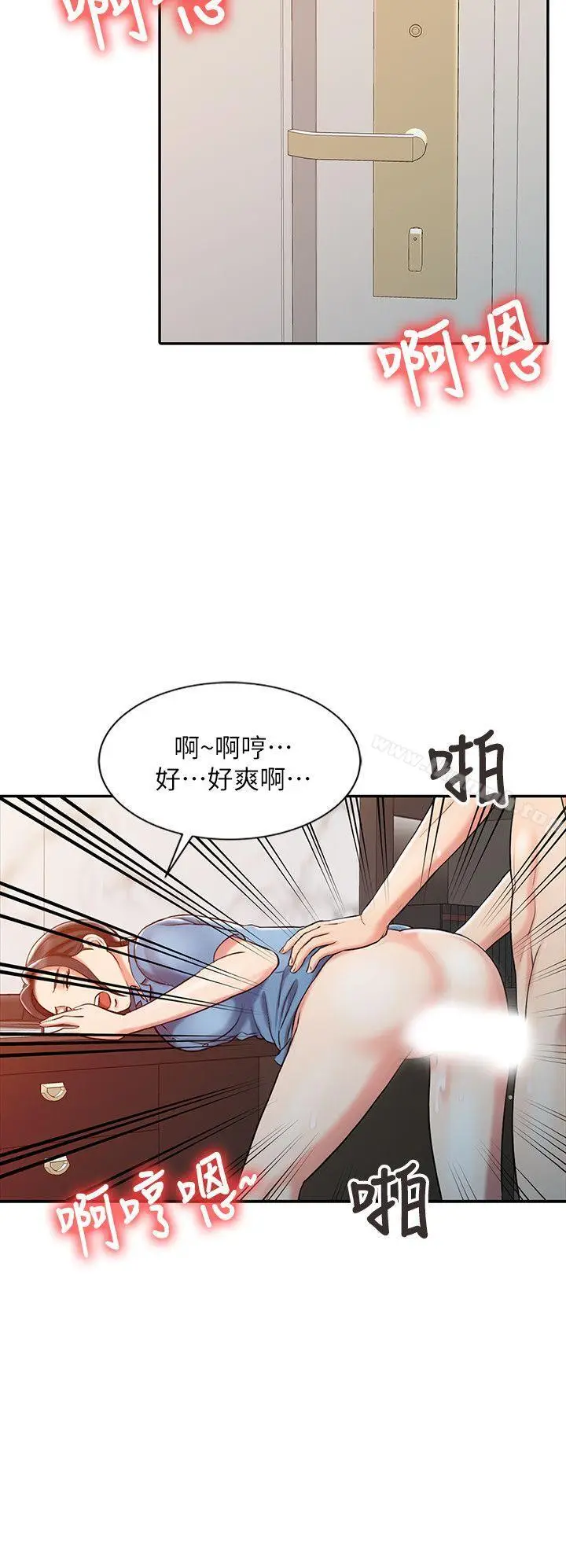 漫画《销魂之手》第9话第10张图