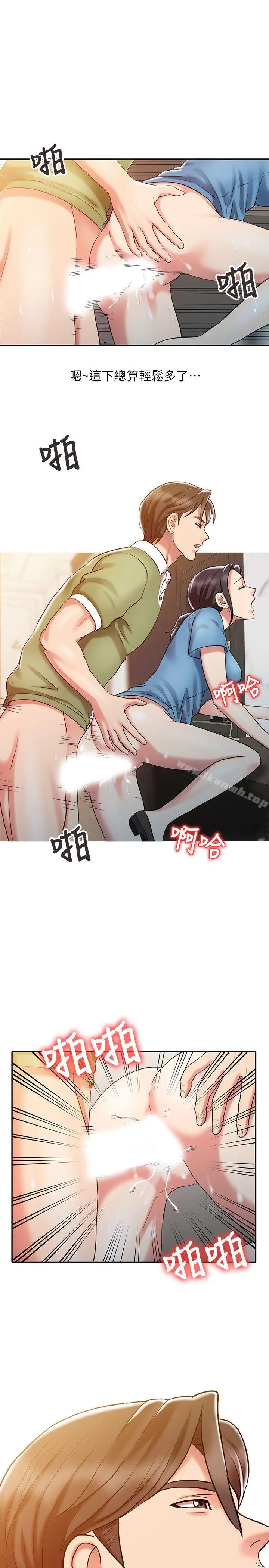 漫画《销魂之手》第9话第11张图