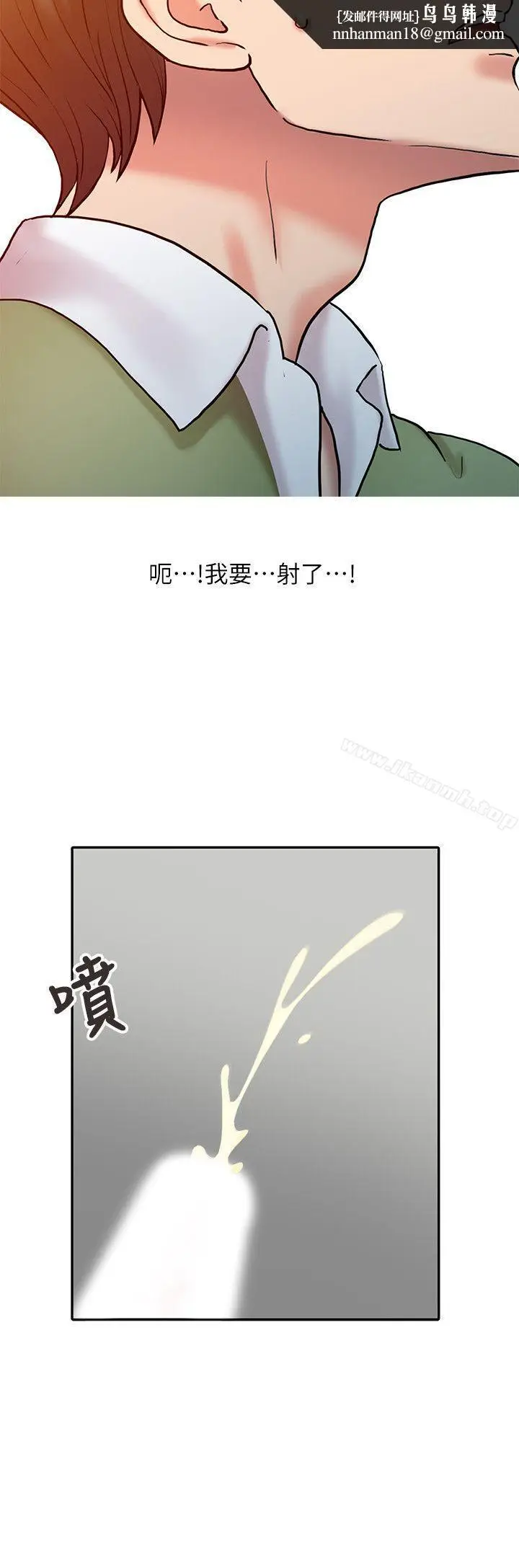 漫画《销魂之手》第9话第12张图