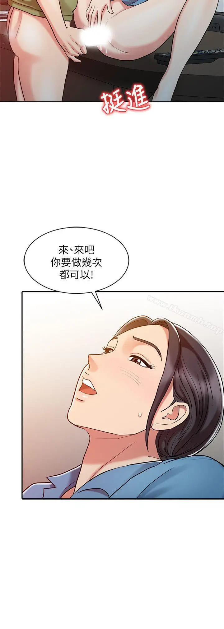 漫画《销魂之手》第9话第14张图