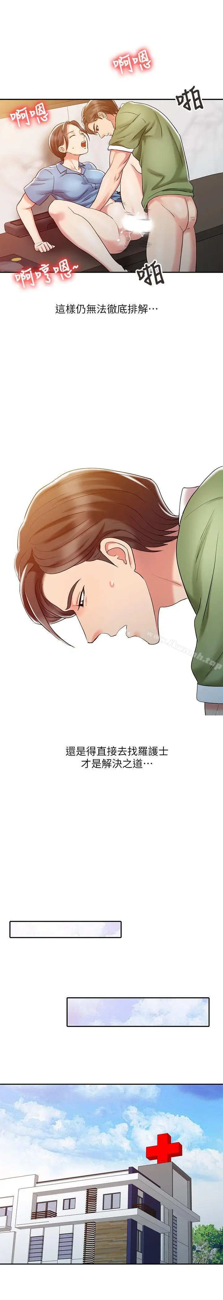 漫画《销魂之手》第9话第15张图