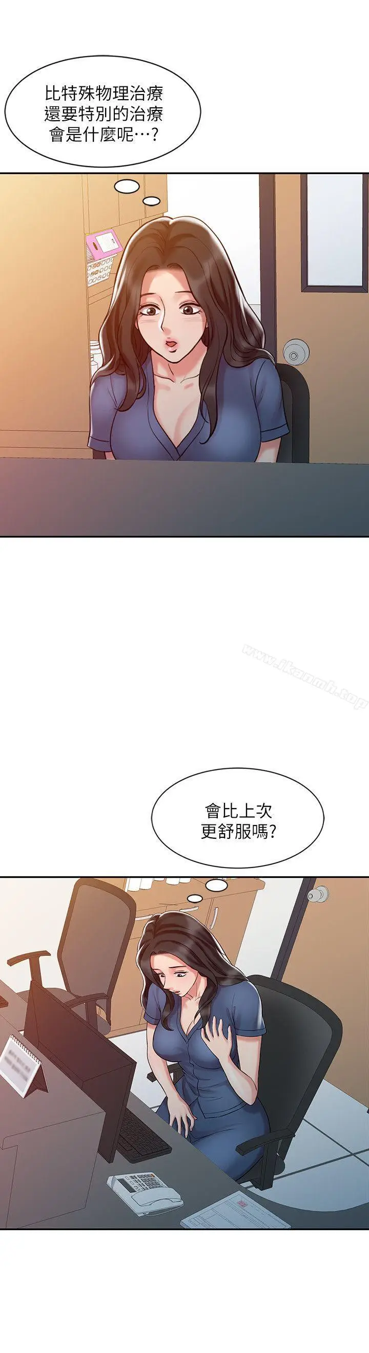 漫画《销魂之手》第9话第16张图