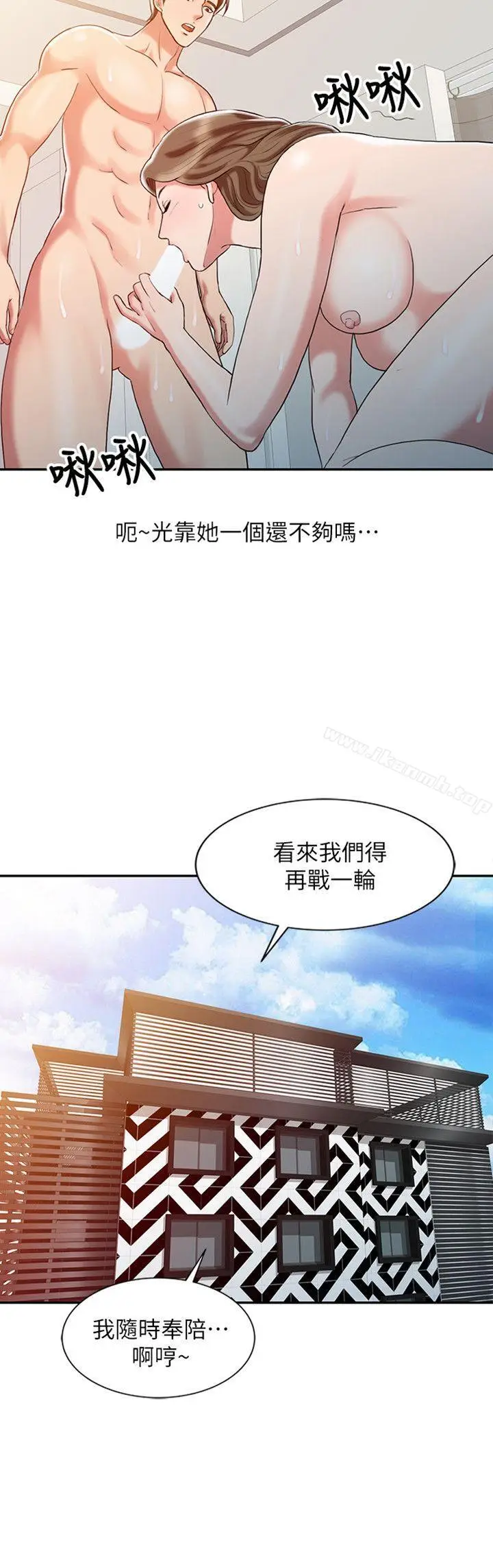漫画《销魂之手》第9话第2张图