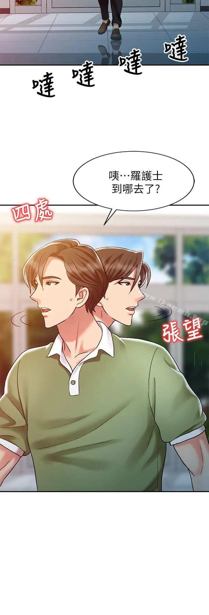 漫画《销魂之手》第9话第20张图