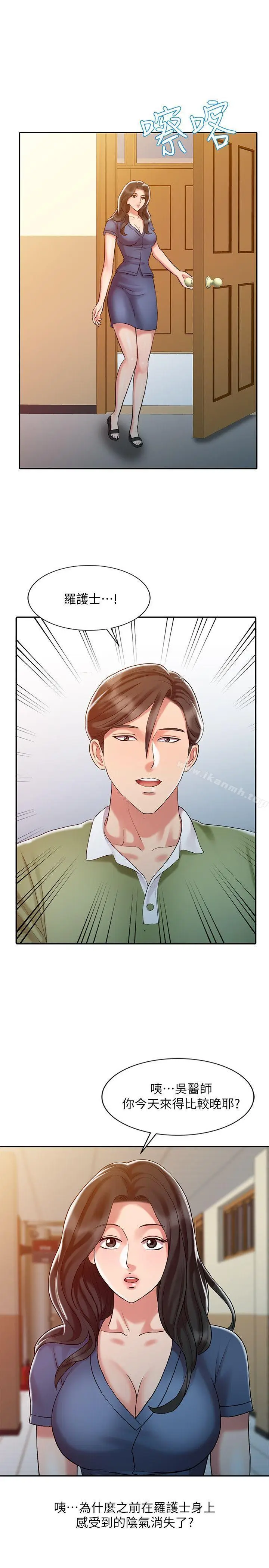 漫画《销魂之手》第9话第21张图