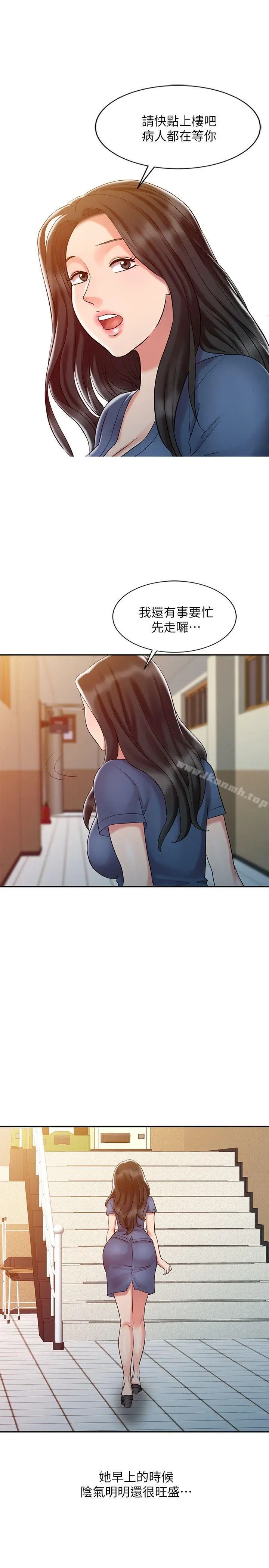 漫画《销魂之手》第9话第22张图