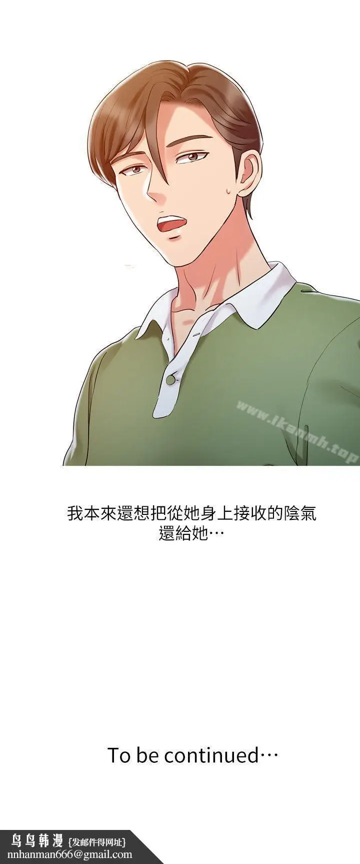 漫画《销魂之手》第9话第23张图