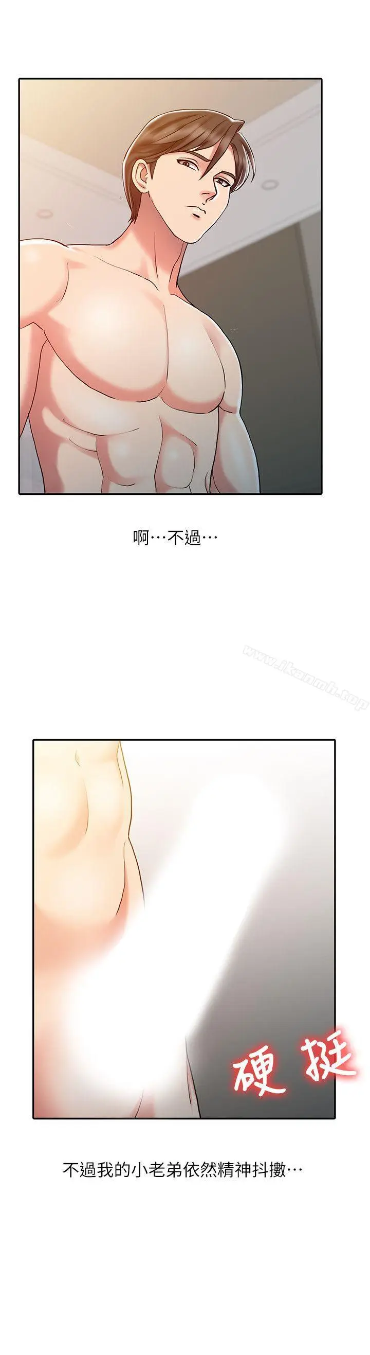 漫画《销魂之手》第9话第4张图