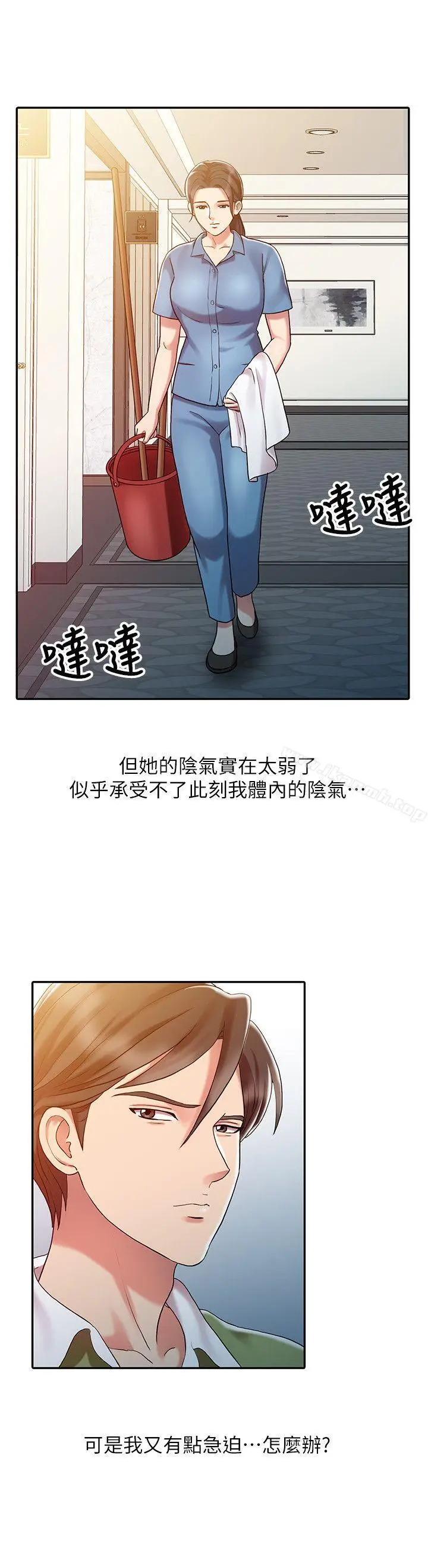漫画《销魂之手》第9话第6张图