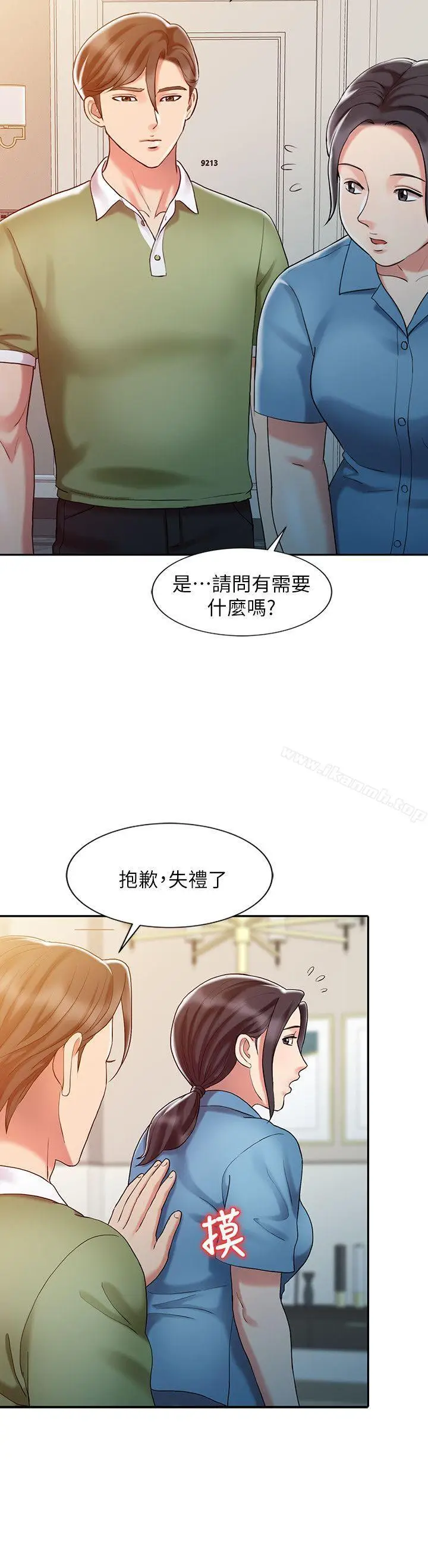 漫画《销魂之手》第9话第8张图