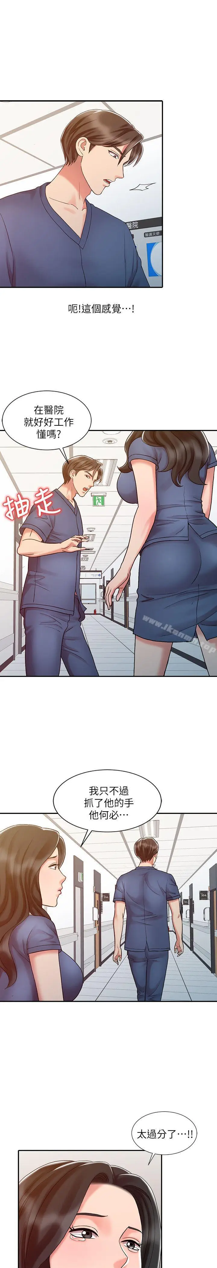 漫画《销魂之手》第14话第11张图
