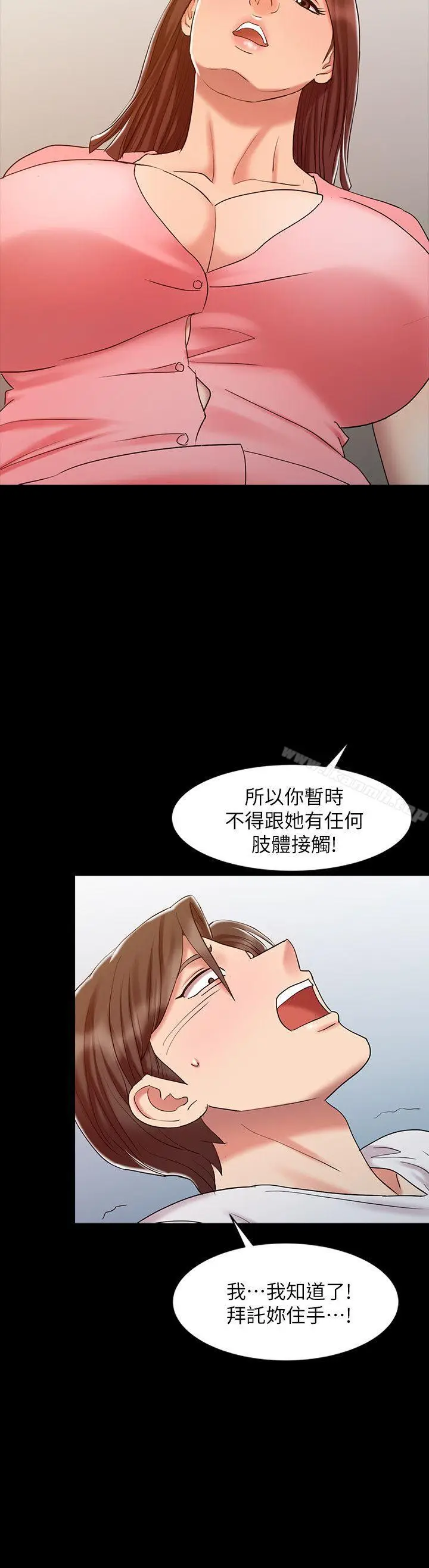 漫画《销魂之手》第14话第18张图
