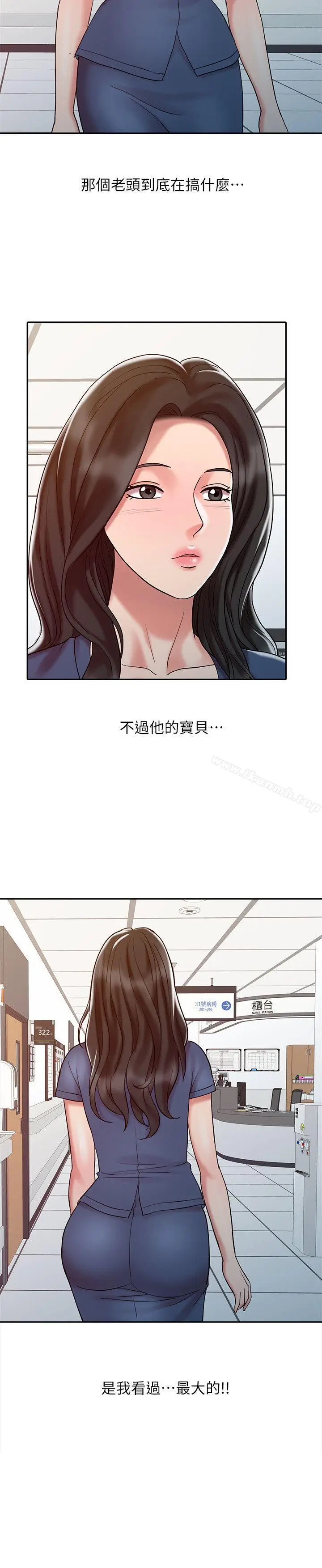 漫画《销魂之手》第14话第2张图