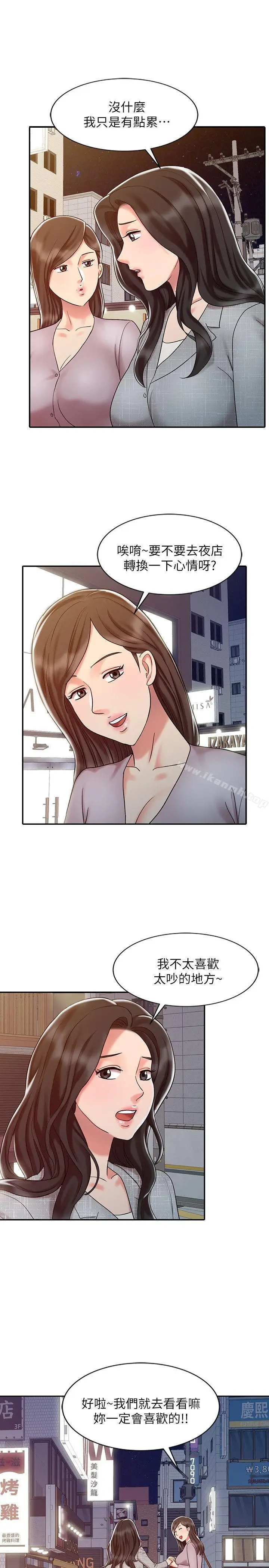 漫画《销魂之手》第14话第21张图