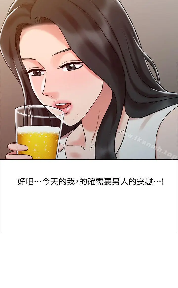 漫画《销魂之手》第14话第23张图