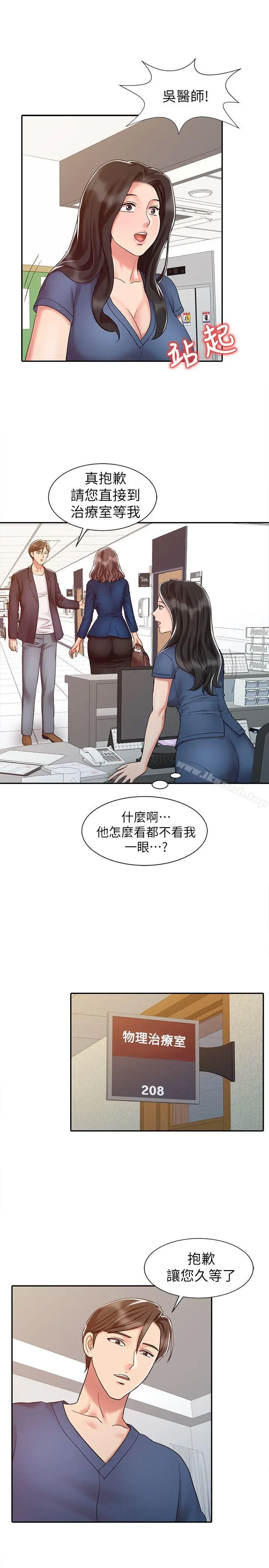 漫画《销魂之手》第14话第5张图