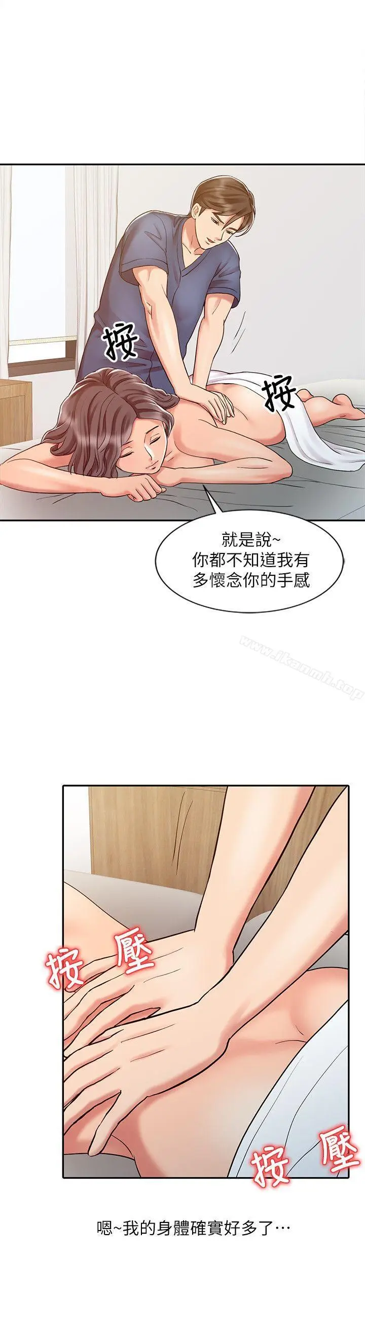 漫画《销魂之手》第14话第6张图