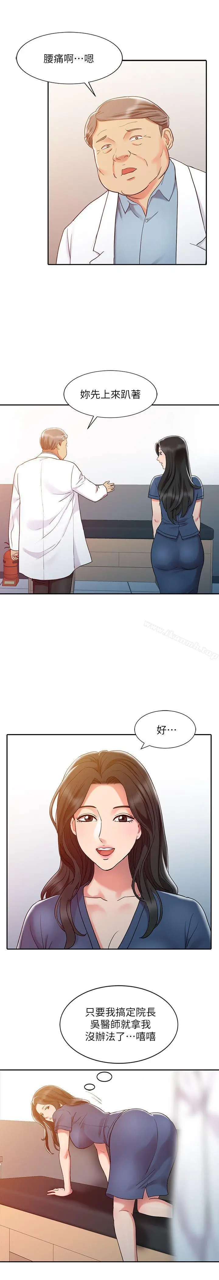 漫画《销魂之手》第5话第11张图