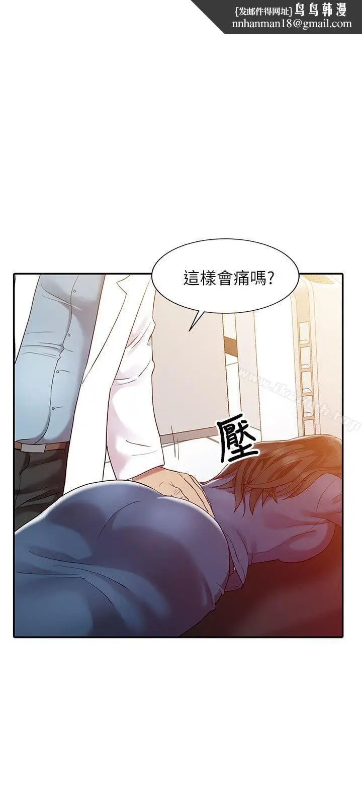 漫画《销魂之手》第5话第12张图