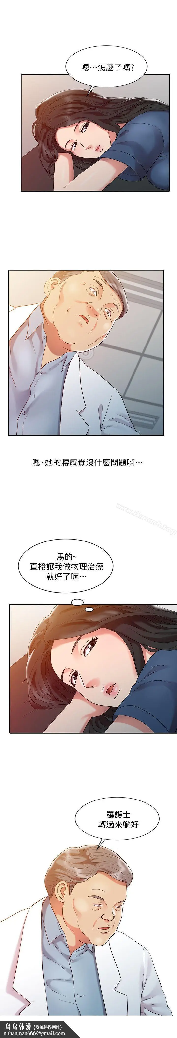 漫画《销魂之手》第5话第13张图