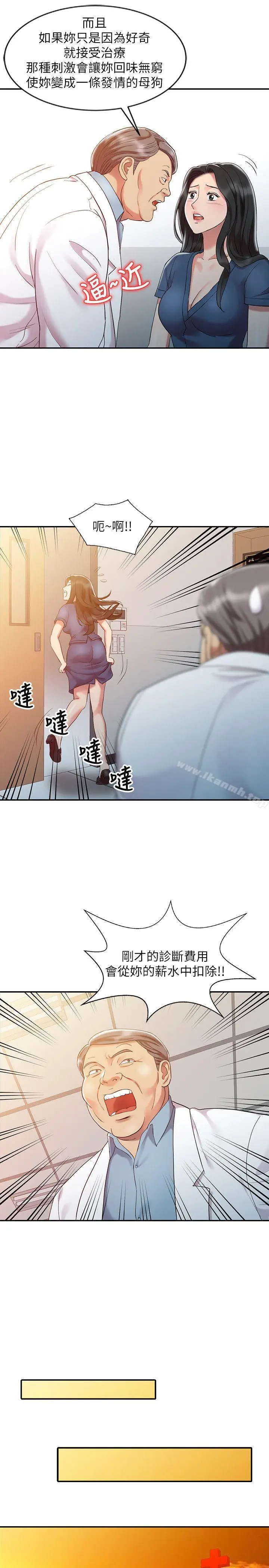 漫画《销魂之手》第5话第19张图