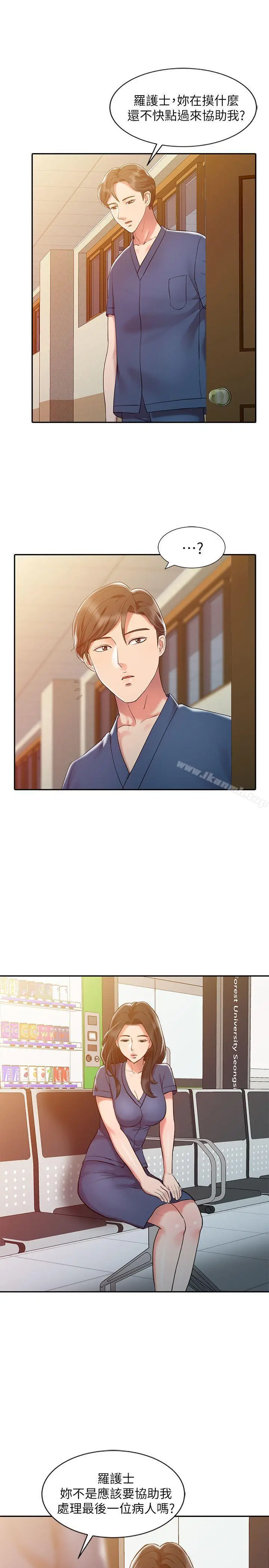 漫画《销魂之手》第5话第21张图