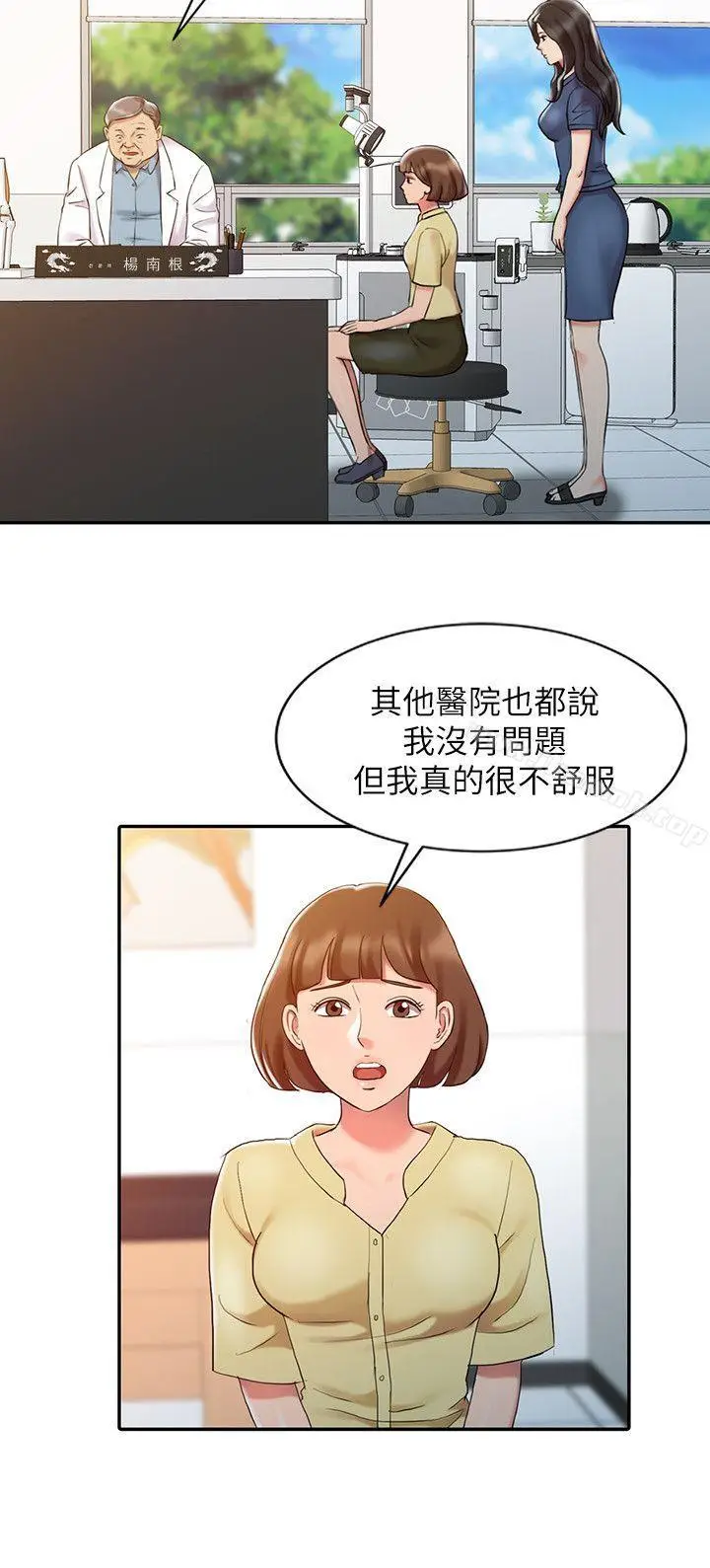 漫画《销魂之手》第5话第4张图
