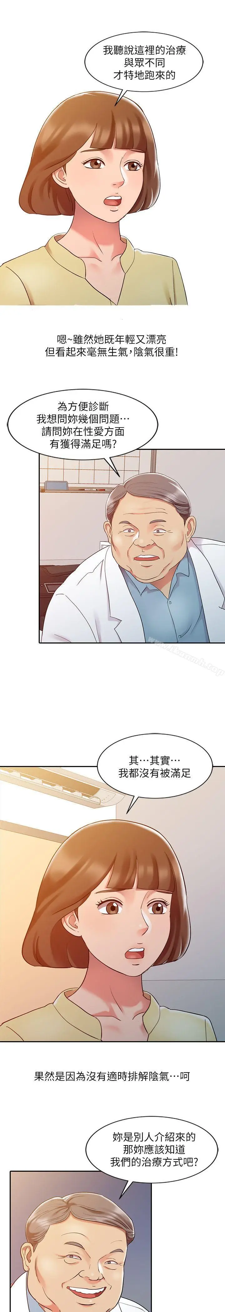 漫画《销魂之手》第5话第5张图