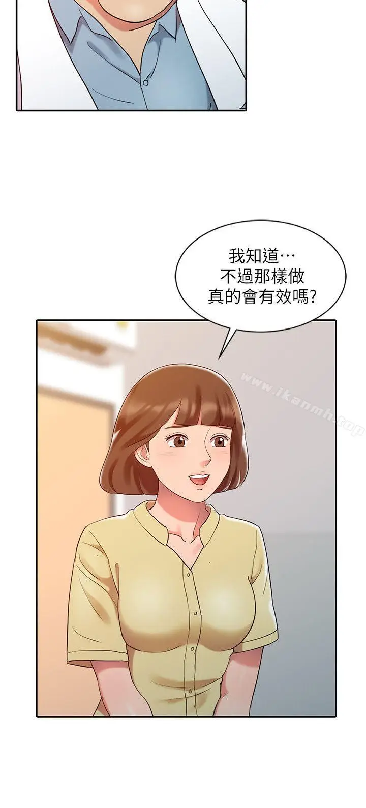 漫画《销魂之手》第5话第6张图
