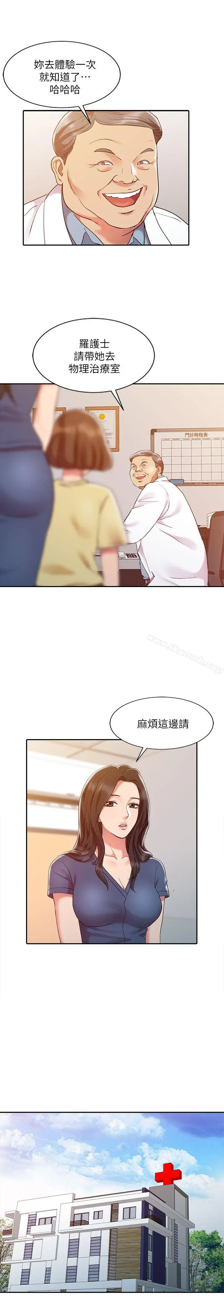 漫画《销魂之手》第5话第7张图