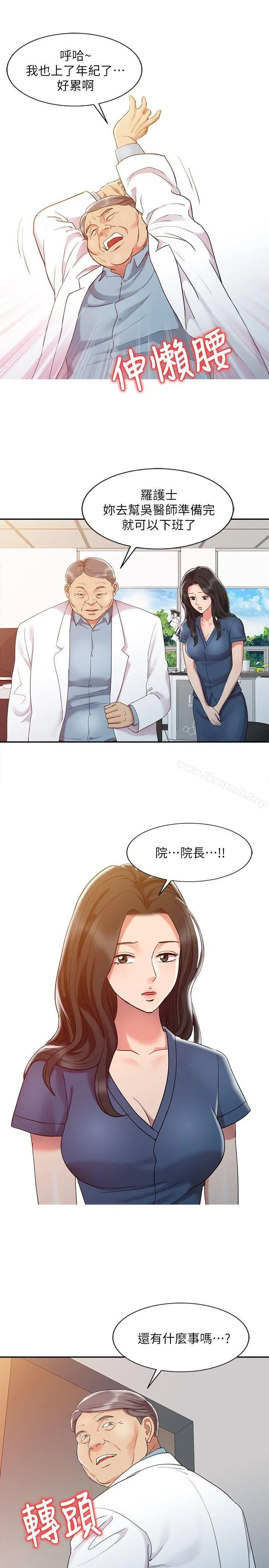 漫画《销魂之手》第5话第9张图