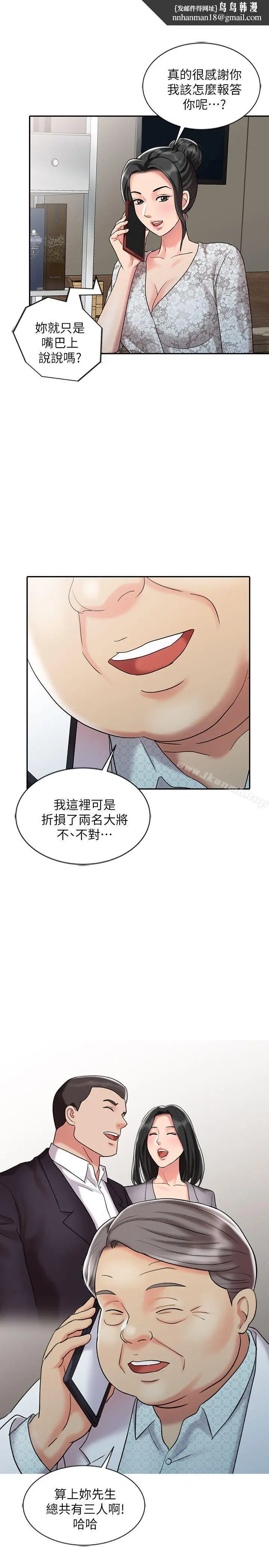 漫画《销魂之手》第30话第13张图