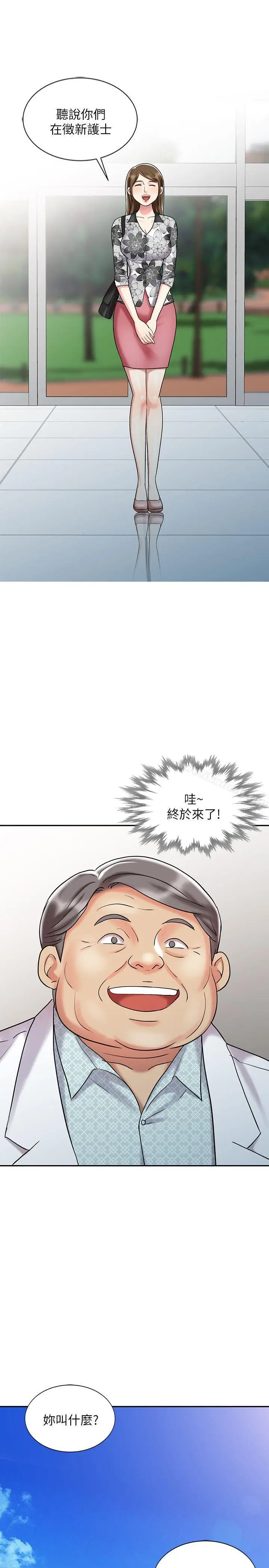 漫画《销魂之手》第30话第15张图