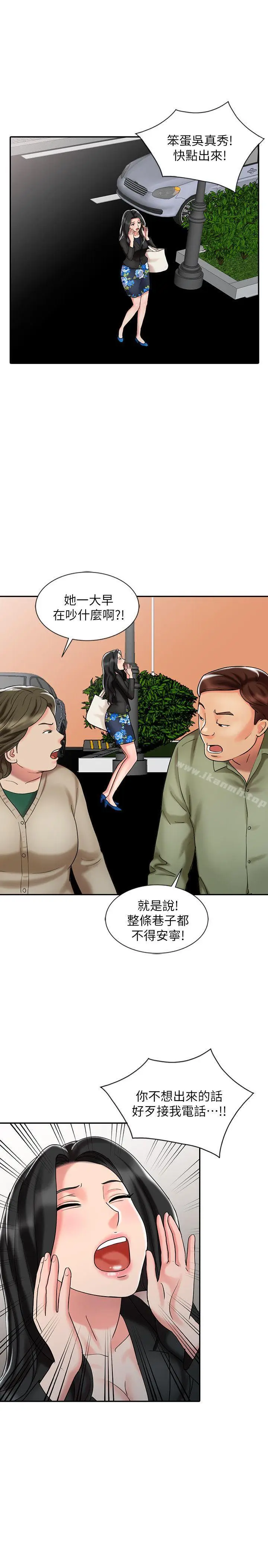 漫画《销魂之手》第30话第19张图