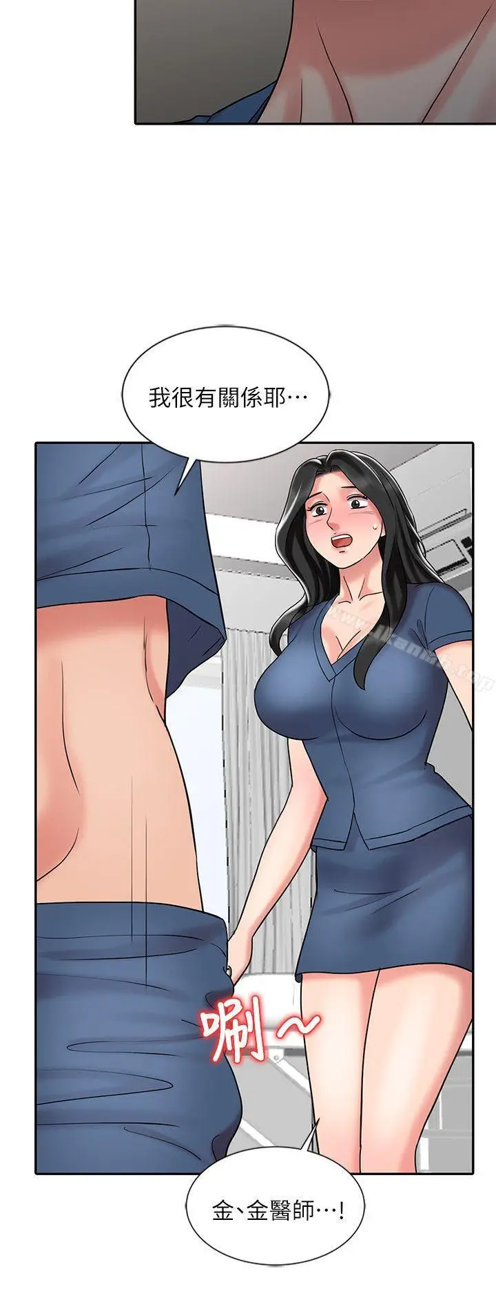 漫画《销魂之手》第30话第2张图