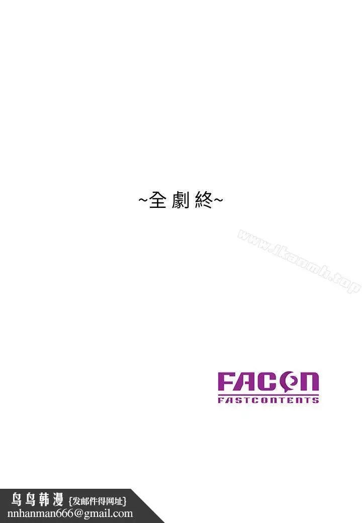 漫画《销魂之手》第30话第25张图