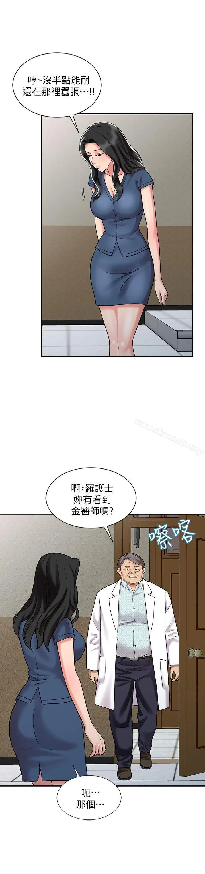 漫画《销魂之手》第30话第8张图