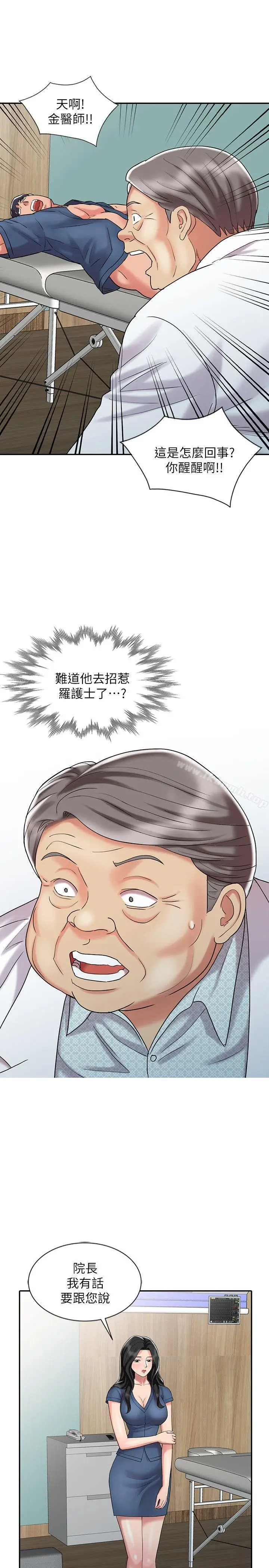 漫画《销魂之手》第30话第9张图