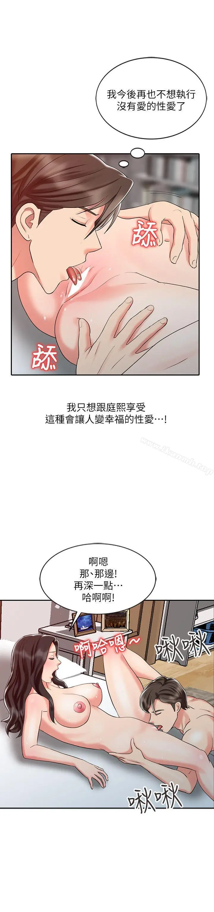 漫画《销魂之手》第27话第12张图