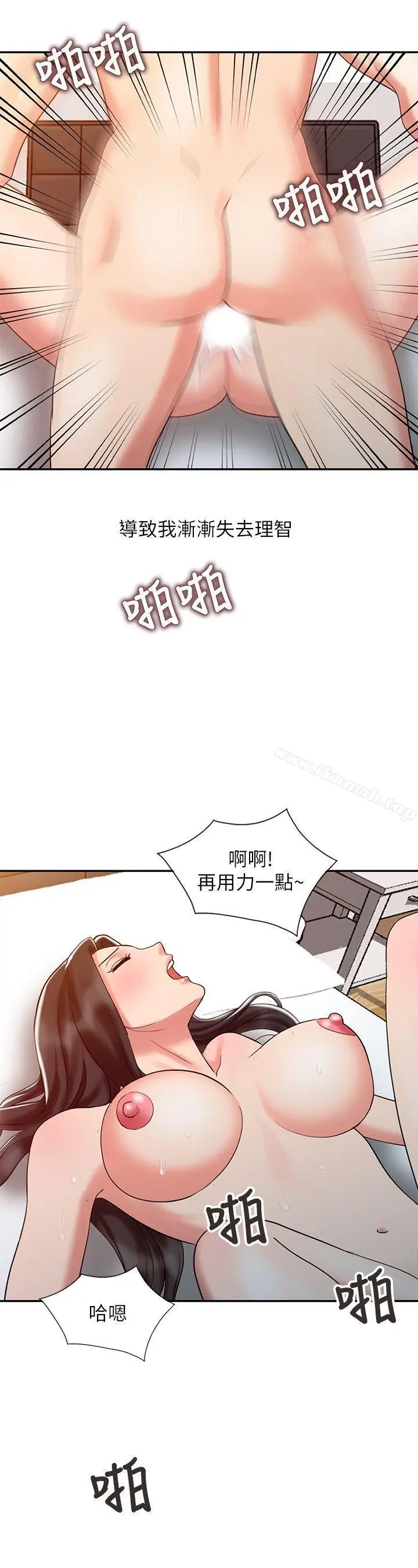 漫画《销魂之手》第27话第16张图