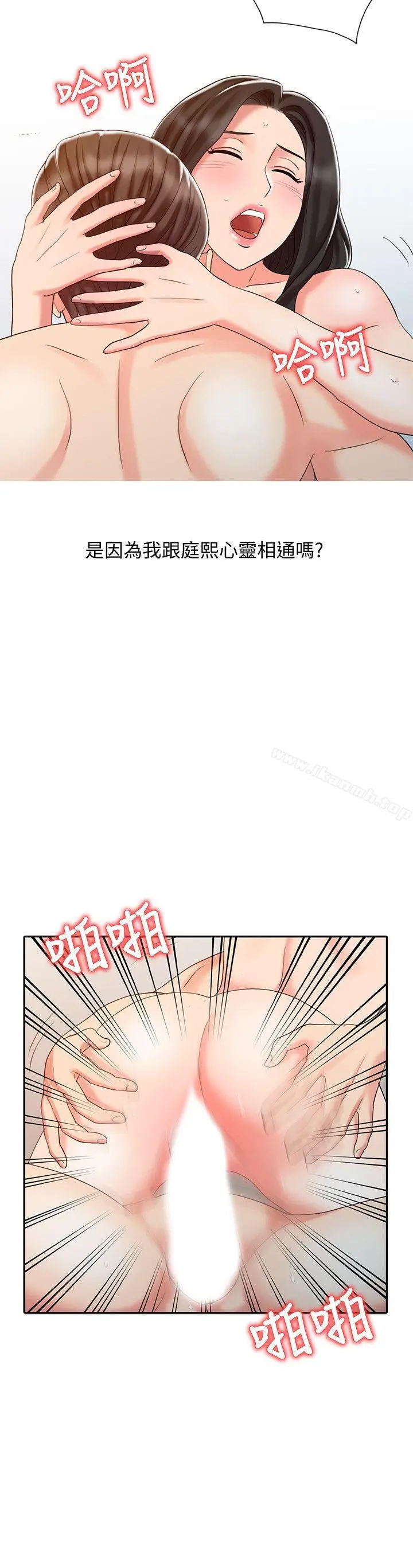 漫画《销魂之手》第27话第20张图