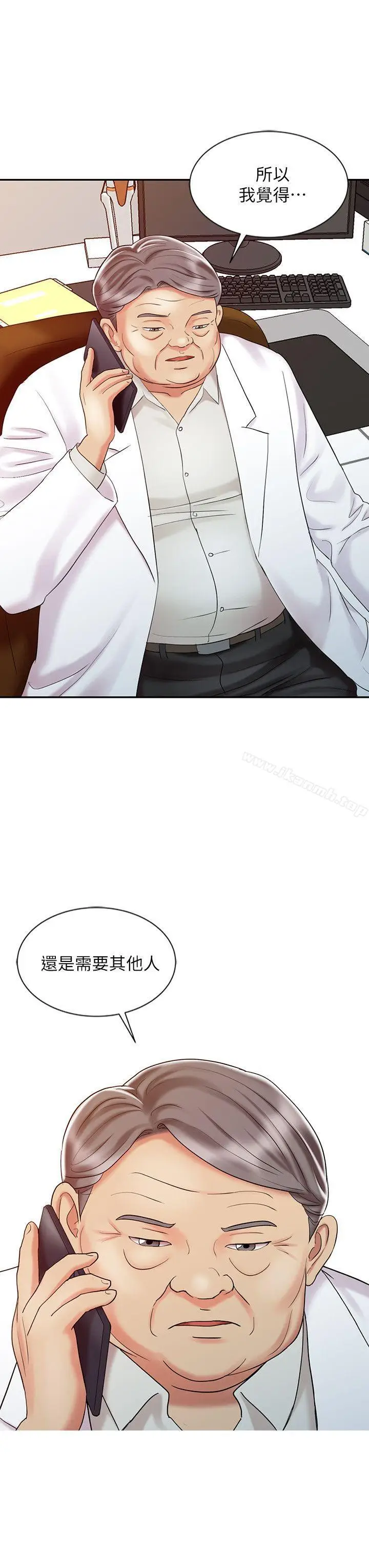 漫画《销魂之手》第27话第23张图