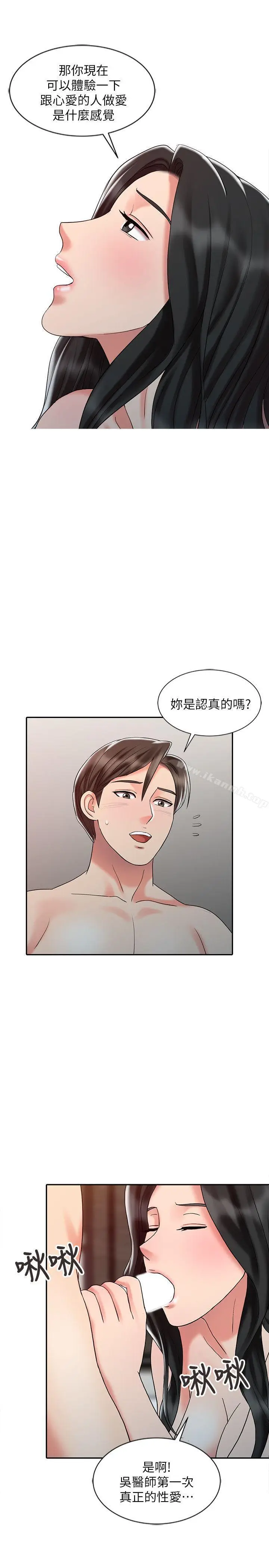 漫画《销魂之手》第27话第7张图